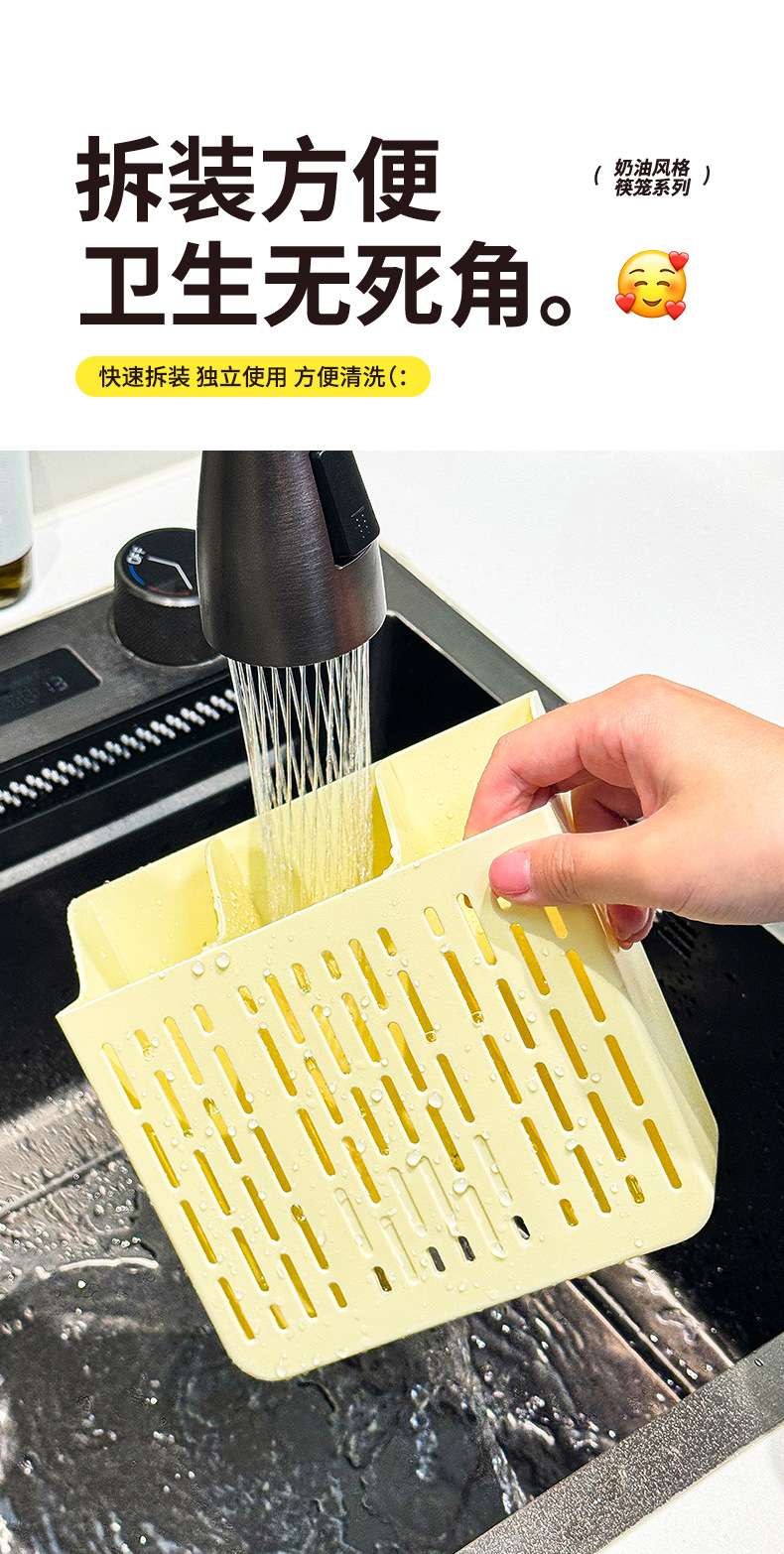 J06-7000 Dopamine chopstick holder, non-drilling kitchen storage rack, spoon storage rack, plastic wall-mounted draining storage box detail image 8