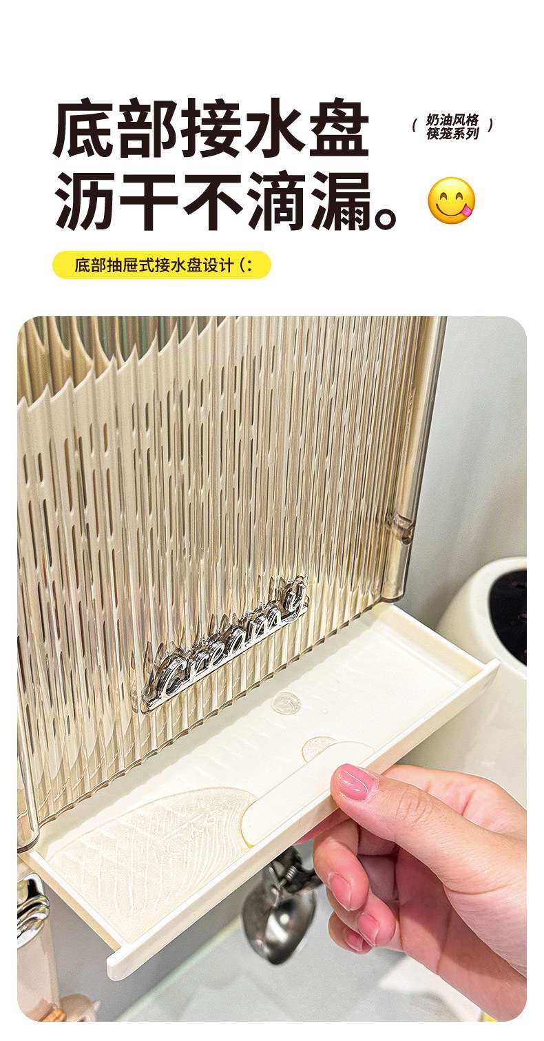 J06-7000 Dopamine chopstick holder, non-drilling kitchen storage rack, spoon storage rack, plastic wall-mounted draining storage box detail image 9
