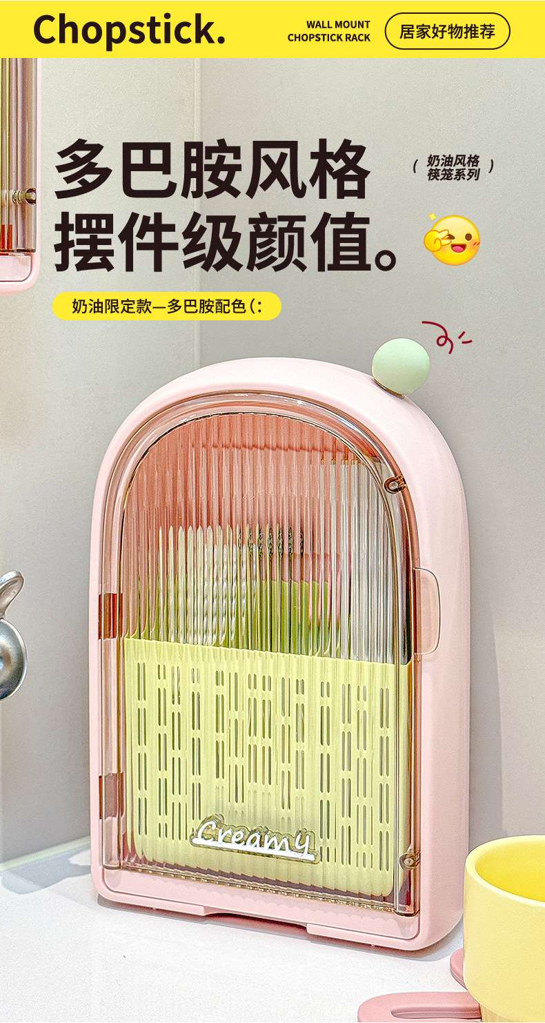 J06-7000 Dopamine chopstick holder, non-drilling kitchen storage rack, spoon storage rack, plastic wall-mounted draining storage box detail image 10