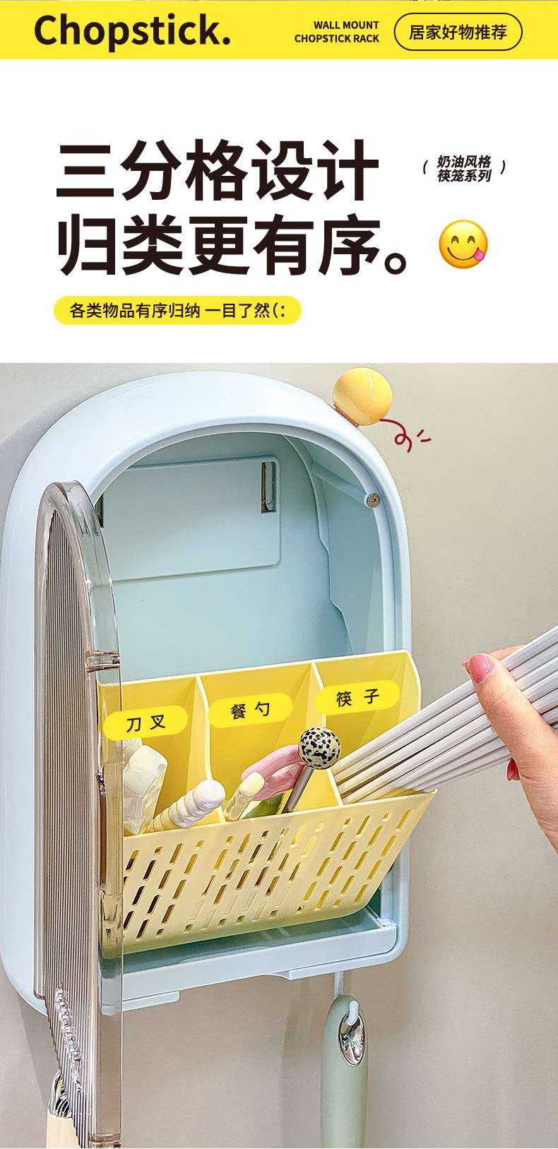 J06-7000 Dopamine chopstick holder, non-drilling kitchen storage rack, spoon storage rack, plastic wall-mounted draining storage box detail image 7