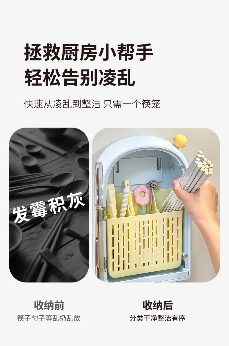 J06-7000 Dopamine chopstick holder, non-drilling kitchen storage rack, spoon storage rack, plastic wall-mounted draining storage box detail image 4
