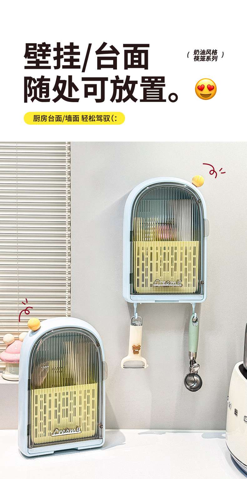 J06-7000 Dopamine chopstick holder, non-drilling kitchen storage rack, spoon storage rack, plastic wall-mounted draining storage box detail image 11