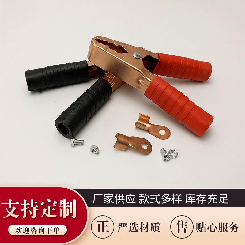 Weihaisheng Factory offers direct export power supply bottle clamps, alligator clamps, wire clamps, battery inverters, large alligator clamps, and car ignition clamps