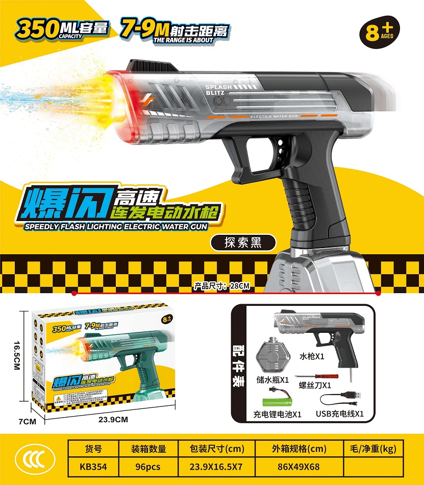 T1925123 Flash high-speed Continuous Electric Water gun Specification image