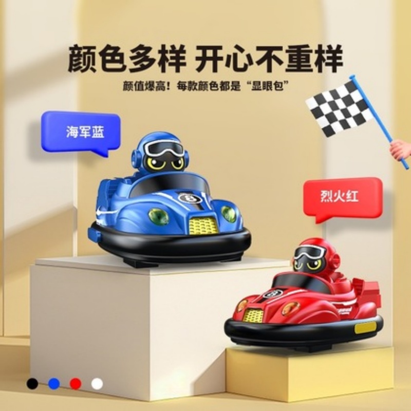 跨境新品双人遥控对战碰碰车漂移赛车碰撞弹射卡丁车玩具亲子互动