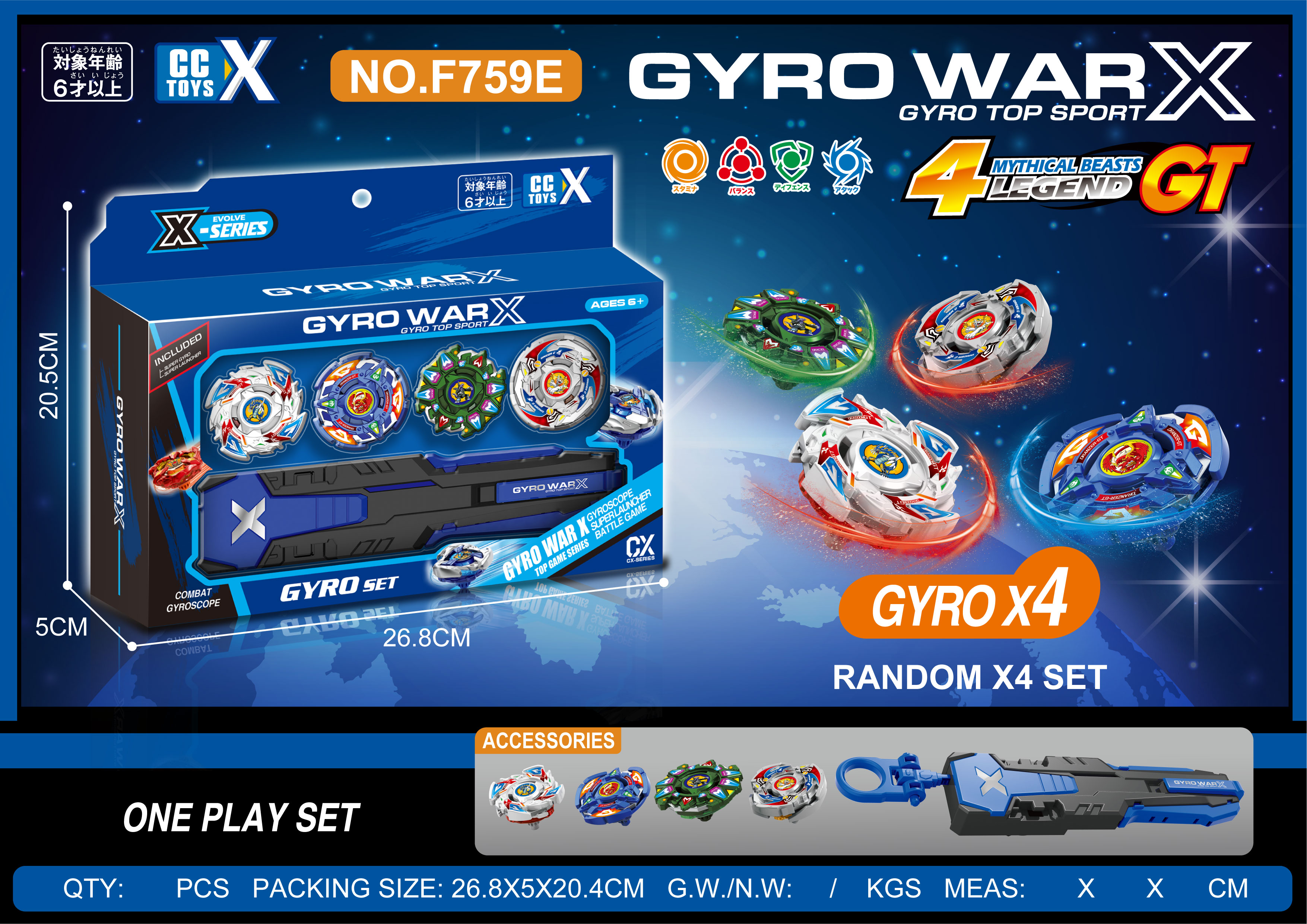 T1925155 alloy gyroscope set: Four gyroscopes +XF handlebar transmitter pic 1