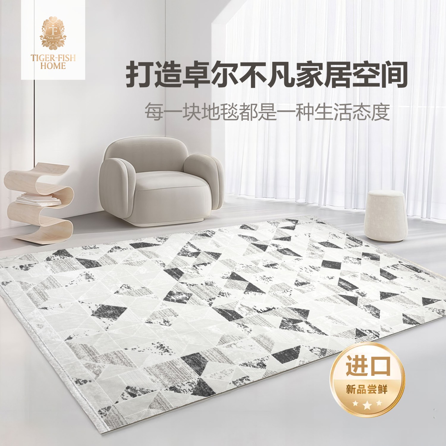 跨境亚马逊进口机织毯欧式客厅卧室地毯沙发垫轻薄可折叠机洗易打理