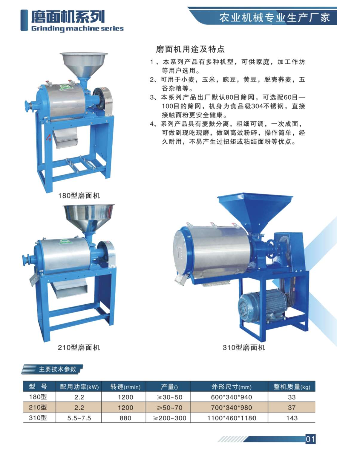 机械行业设备磨面机农业机械全自动磨面机家庭小型磨面机五谷杂粮磨面机小麦玉米磨面机粉碎机榨油机颗粒机铡草机微耕机小型微耕机