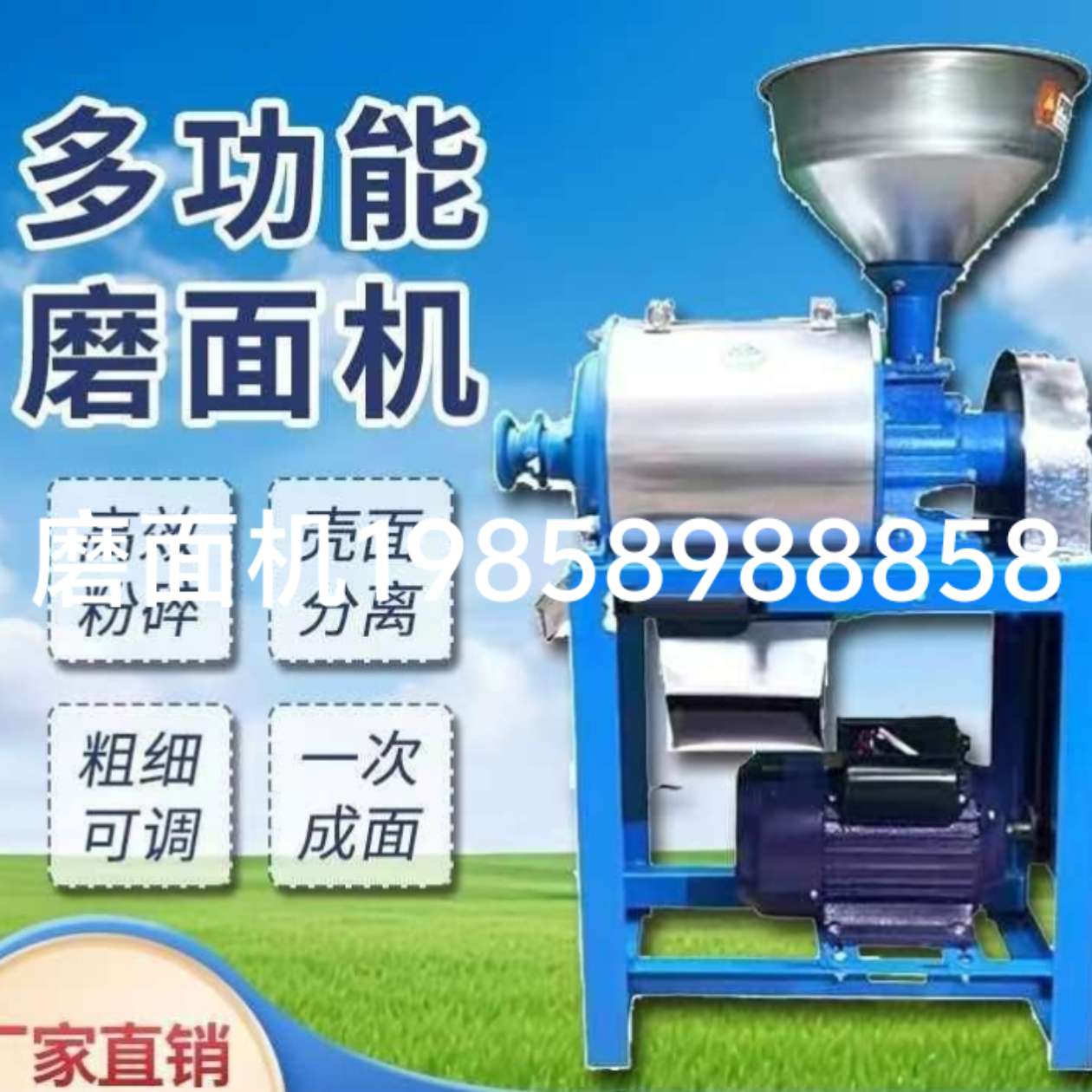 磨面机家用小型磨面机全自动磨面机多功能小款磨面机机械行业设备磨面机农业机械农机配件磨面机粉碎机榨油机颗粒机铡草机