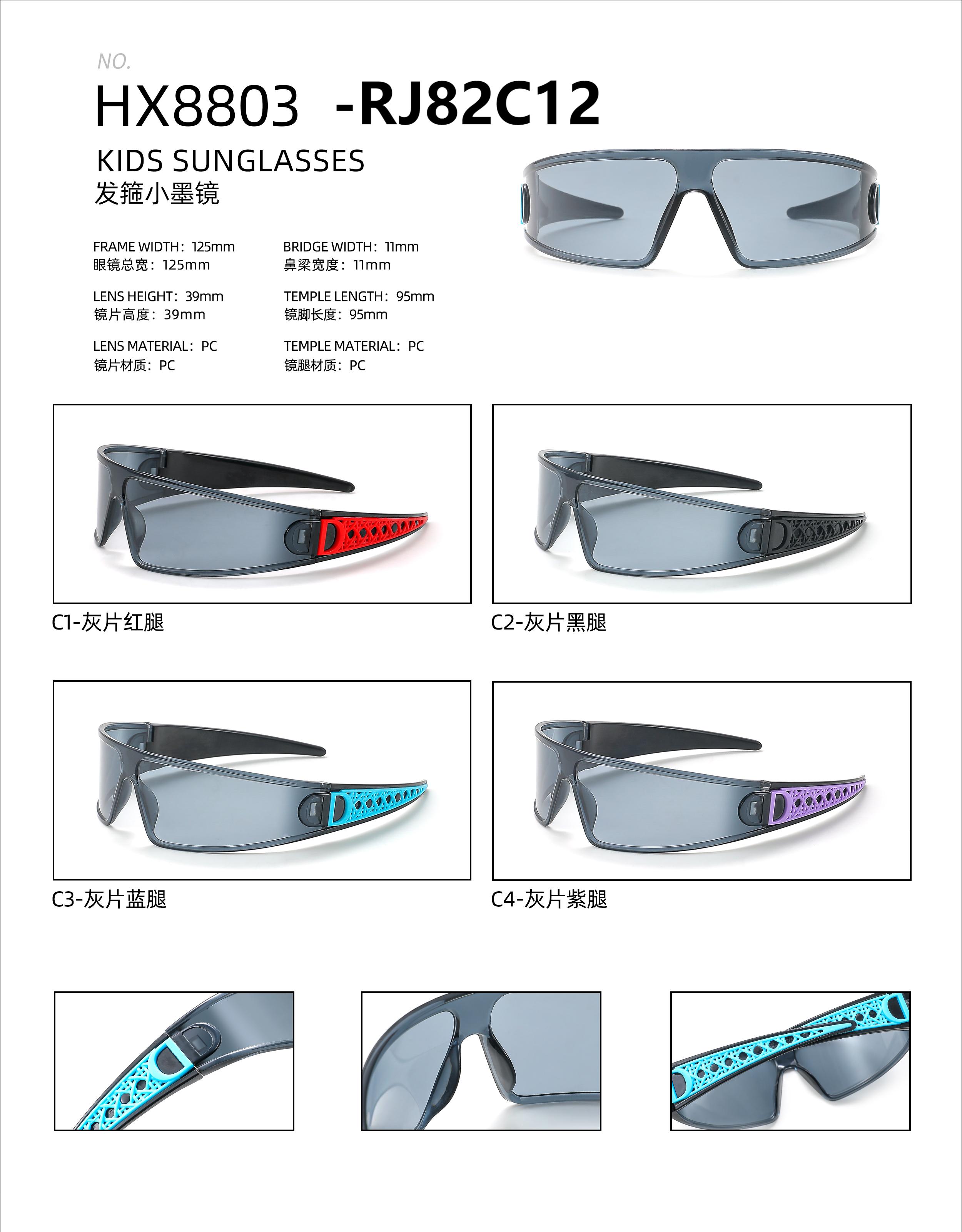 儿童时尚发箍小墨镜潮宝必备