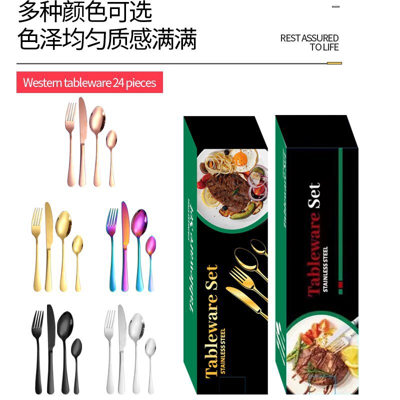 Cross-border Amazon Western cuisine knife, fork and spoon 4-piece stainless steel tableware, gold-plated gift box tableware set details Picture