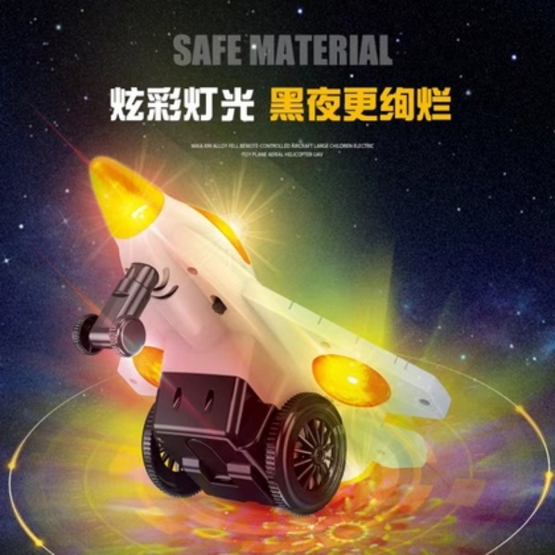 航空模型实物图