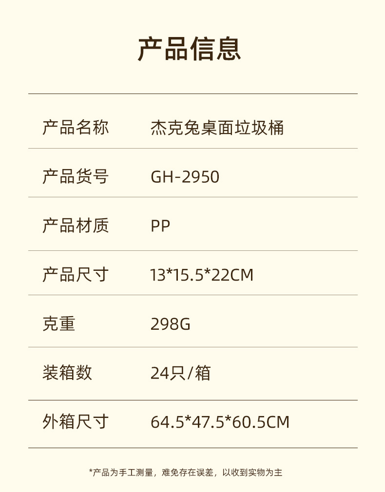 The G28-2950g Tutu Desktop trash can features a cute design with an inward-opening lid. It is compact, doesn't take up much space and is neat detail image 10