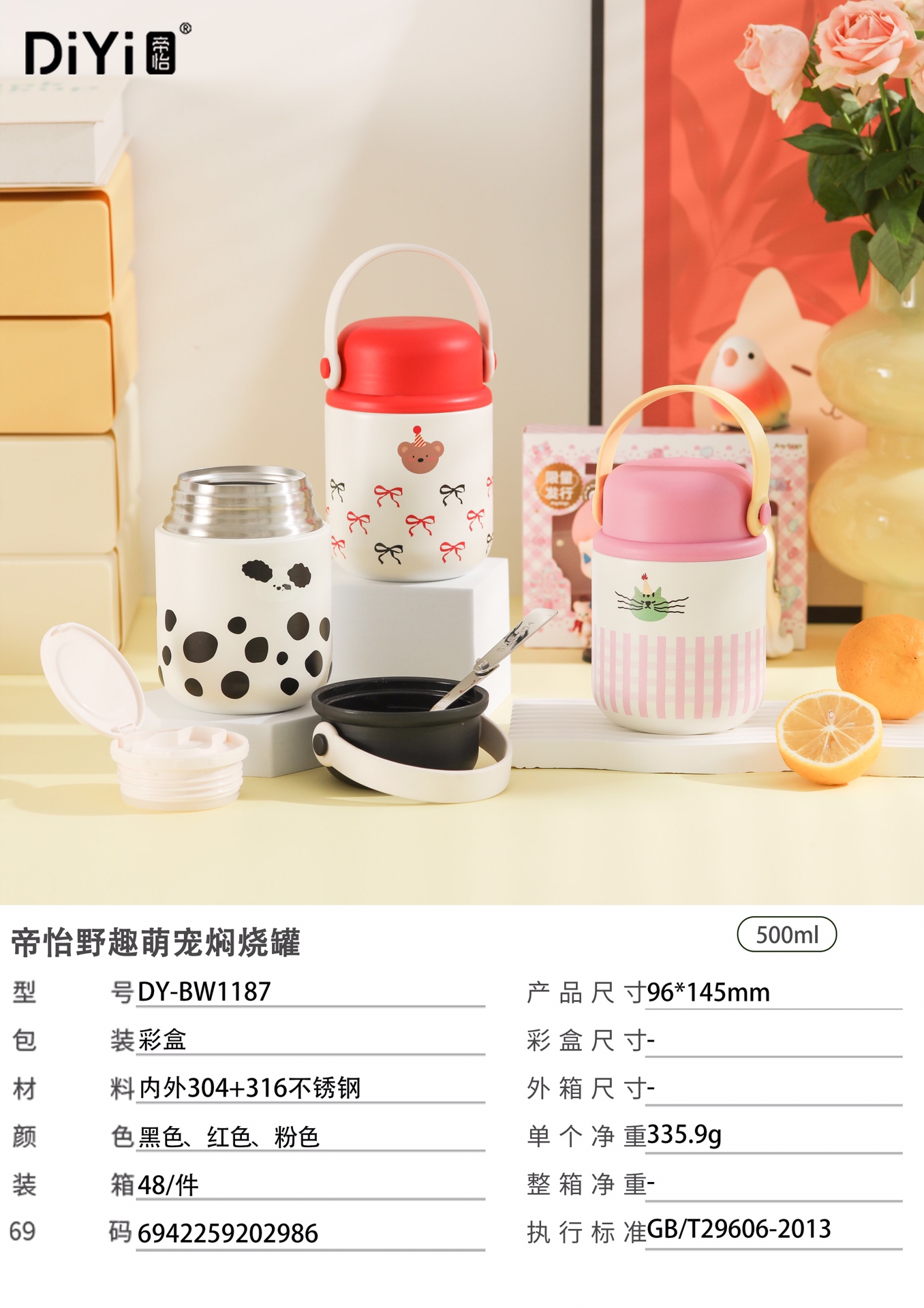 DY-BW1187 Di Yi Wild Fun Pet Braised Pot 500ml, one pot for braised porridge and rice, every meal delicious. Safe material, powder-coated paint surface +3D stereoscopic pattern, enjoy the delicious food pic 5