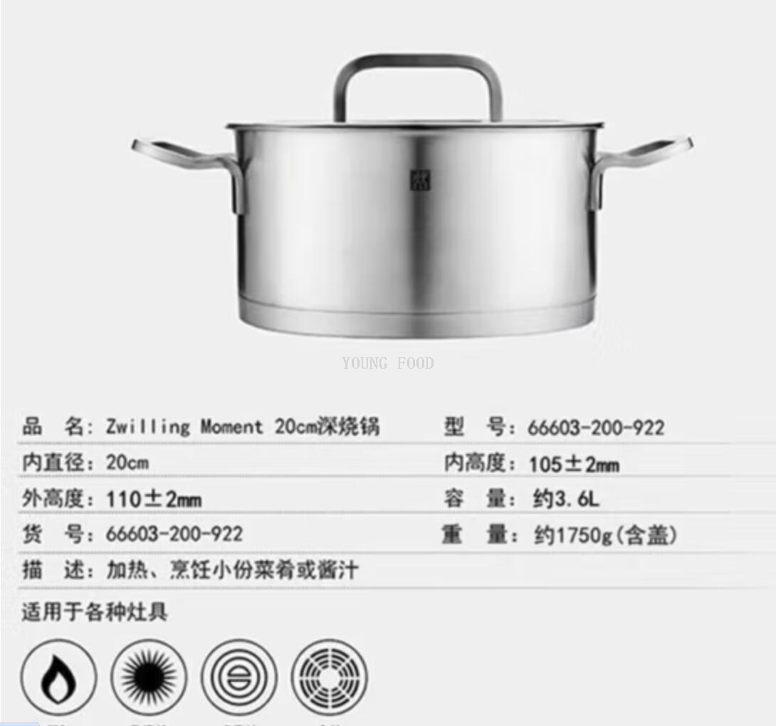 批发包邮！ZW-C123 双立人Zwilling Moment深烧锅20cm手办厨具详情2