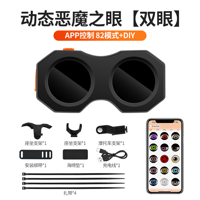 工厂直销 恶魔眼灯自行车摩托车尾灯免接线充电款细节图