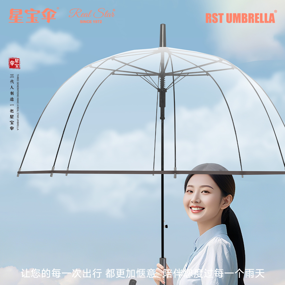 Star Treasure Umbrella RST116A adult birdcage-shaped transparent umbrella Apollo arched umbrella Long-handled plastic fully transparent umbrella wholesale Star Treasure Umbrella Application Scenario