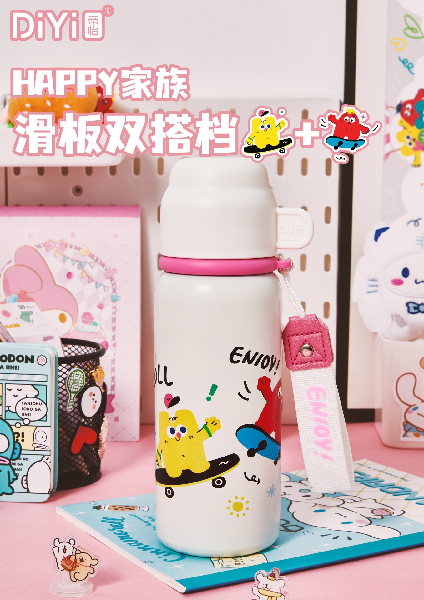DY-BW1123帝怡happy快乐家族保温杯 一杯三饮，双饮内塞+碗盖 原创happy字母插画，青春活力！详情8