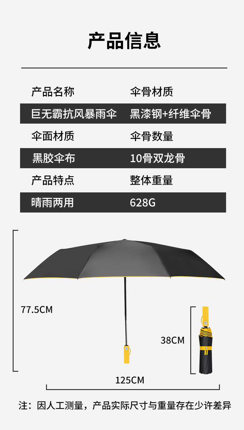 S3023 Large fully automatic umbrella Solid color black rubber umbrella Self-opening and closing umbrella suitable for both men and women, large universal umbrella for sunny and rainy days wholesale pic 14