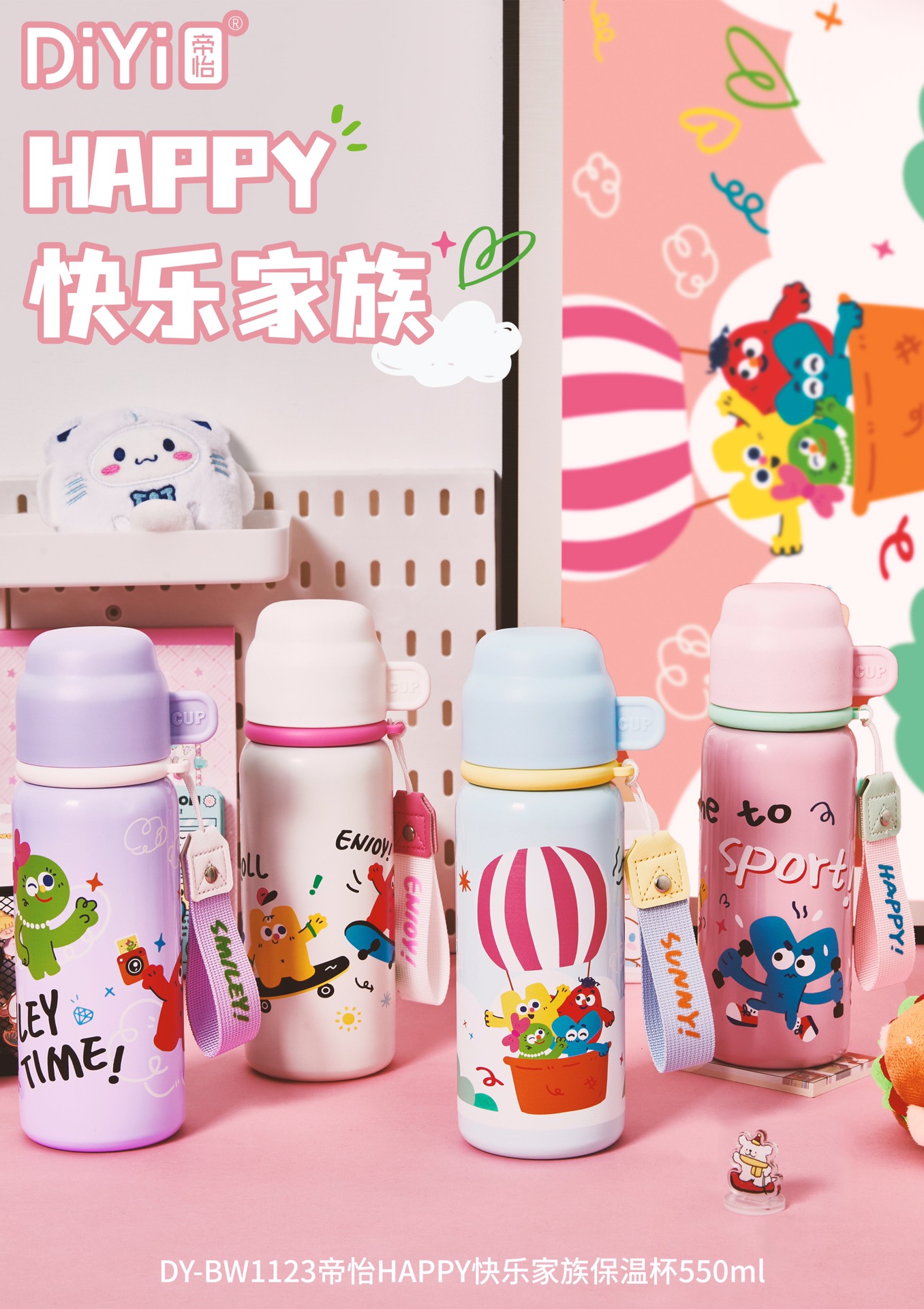 DY-BW1123帝怡happy快乐家族保温杯 一杯三饮，双饮内塞+碗盖 原创happy字母插画，青春活力！详情1