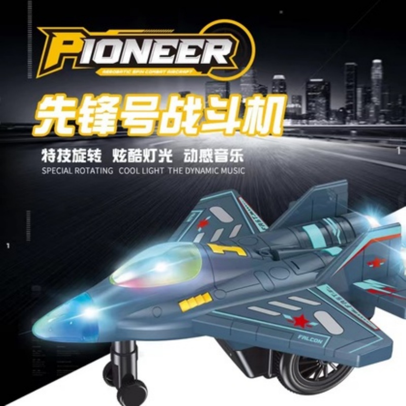 儿童炫酷电动灯光音乐飞机电动飞机潮玩娱乐玩具