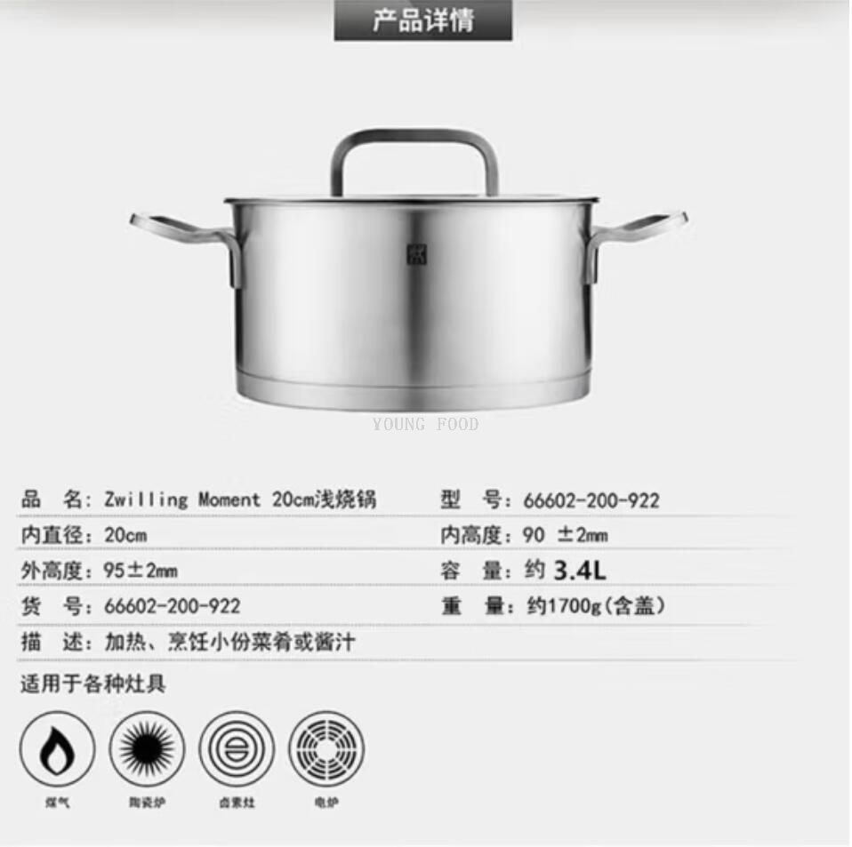 批发包邮！双立人Zwilling Moment浅烧锅20cm手办高端厨具ZW-C122详情7