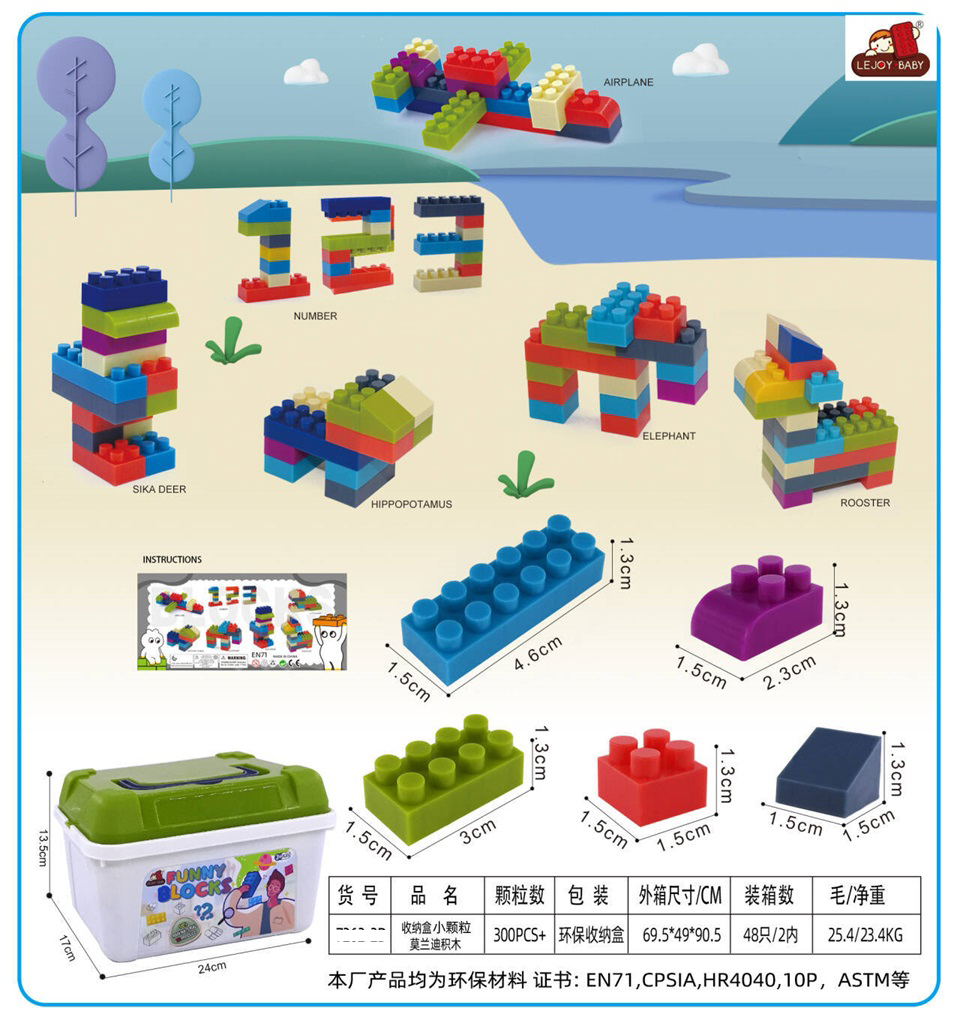 T1925064收纳盒J(大)小颗粒莫兰迪积木350克(300PCS+)产品图