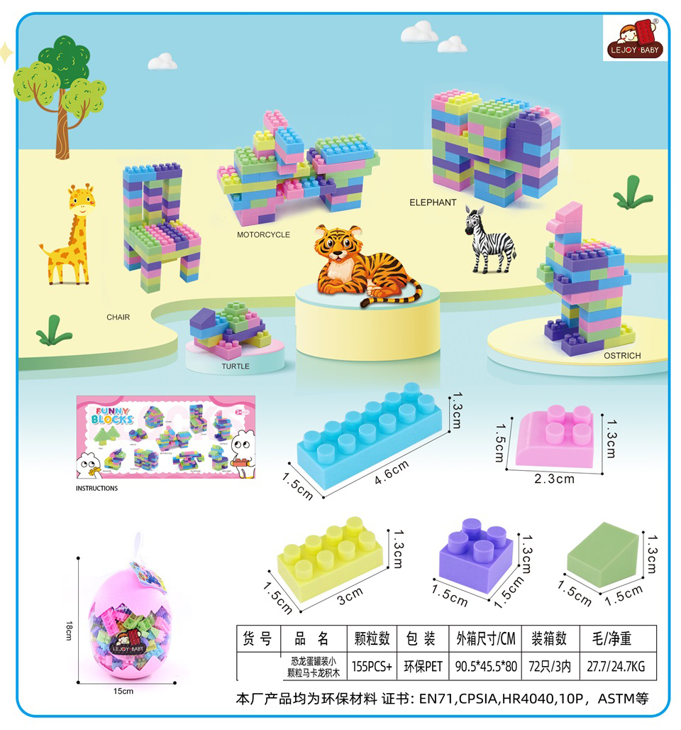 T1925077 Dinosaur Egg Can Small Macaron Building Blocks 200g (155PCS+) details Picture