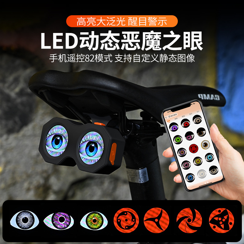 工厂直销 恶魔眼灯自行车摩托车尾灯免接线充电款白底实物图