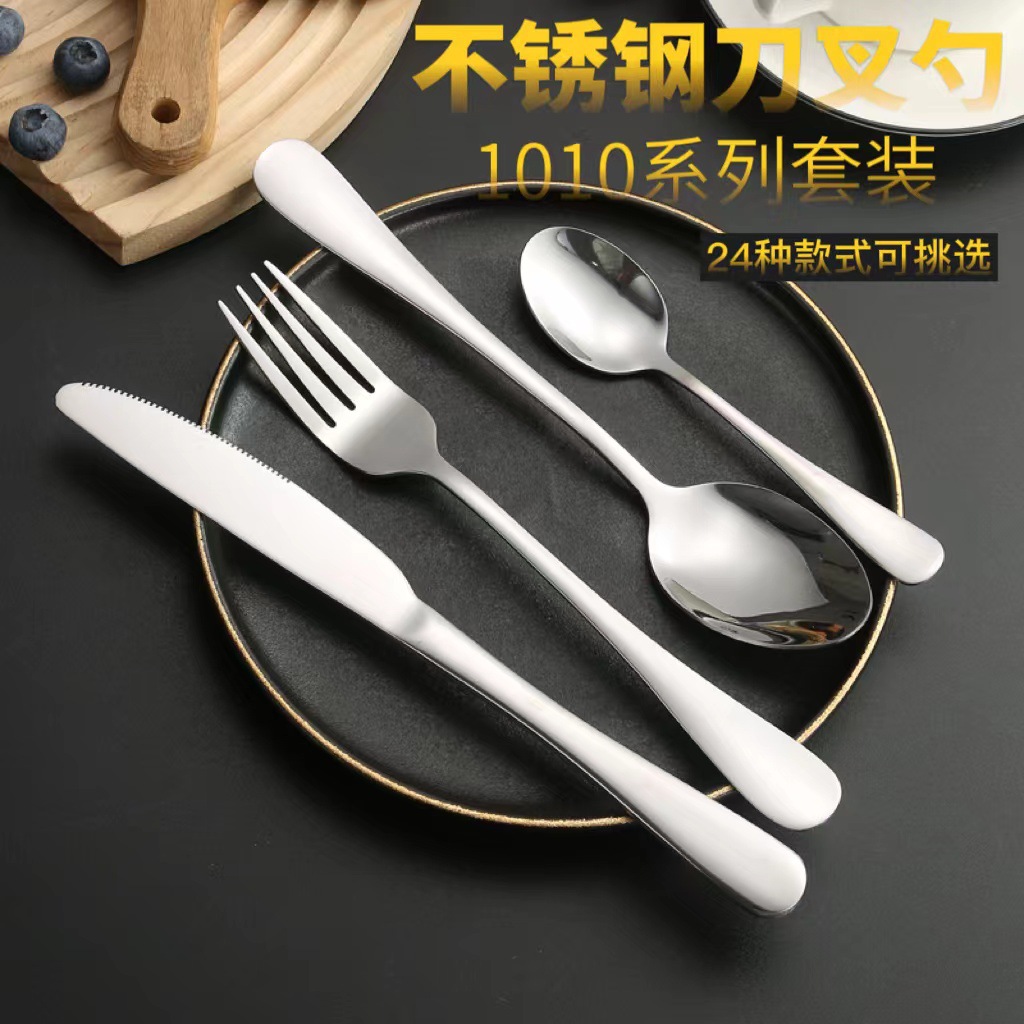 1010 stainless steel tableware, hotel steak-specific knives and forks, household children's eating spoons, Western dessert coffee spoons full figure