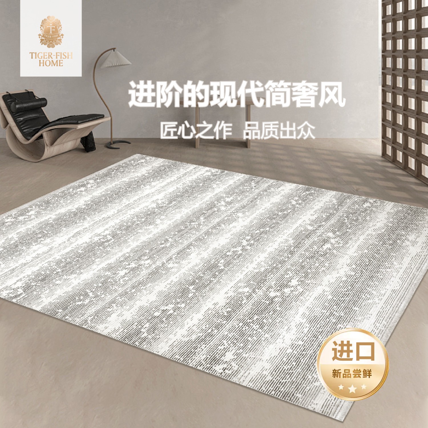Cross-border Amazon imported woven carpets, European-style living room and bedroom carpets, sofa cushions, light and foldable, bay window tatami floor MATS, machine wash and easy to maintain pic 1