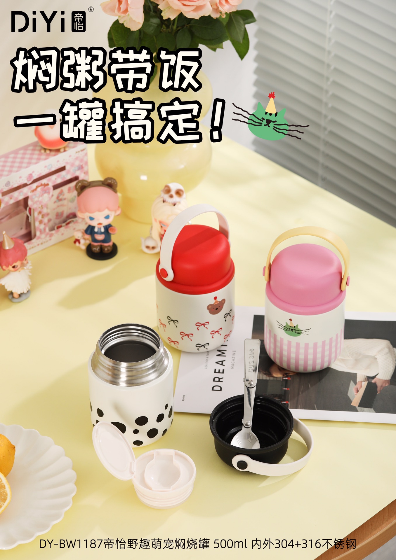 DY-BW1187 Di Yi Wild Fun Pet Braised Pot 500ml, one pot for braised porridge and rice, every meal delicious. Safe material, powder-coated paint surface +3D stereoscopic pattern, enjoy the delicious food thumbnail