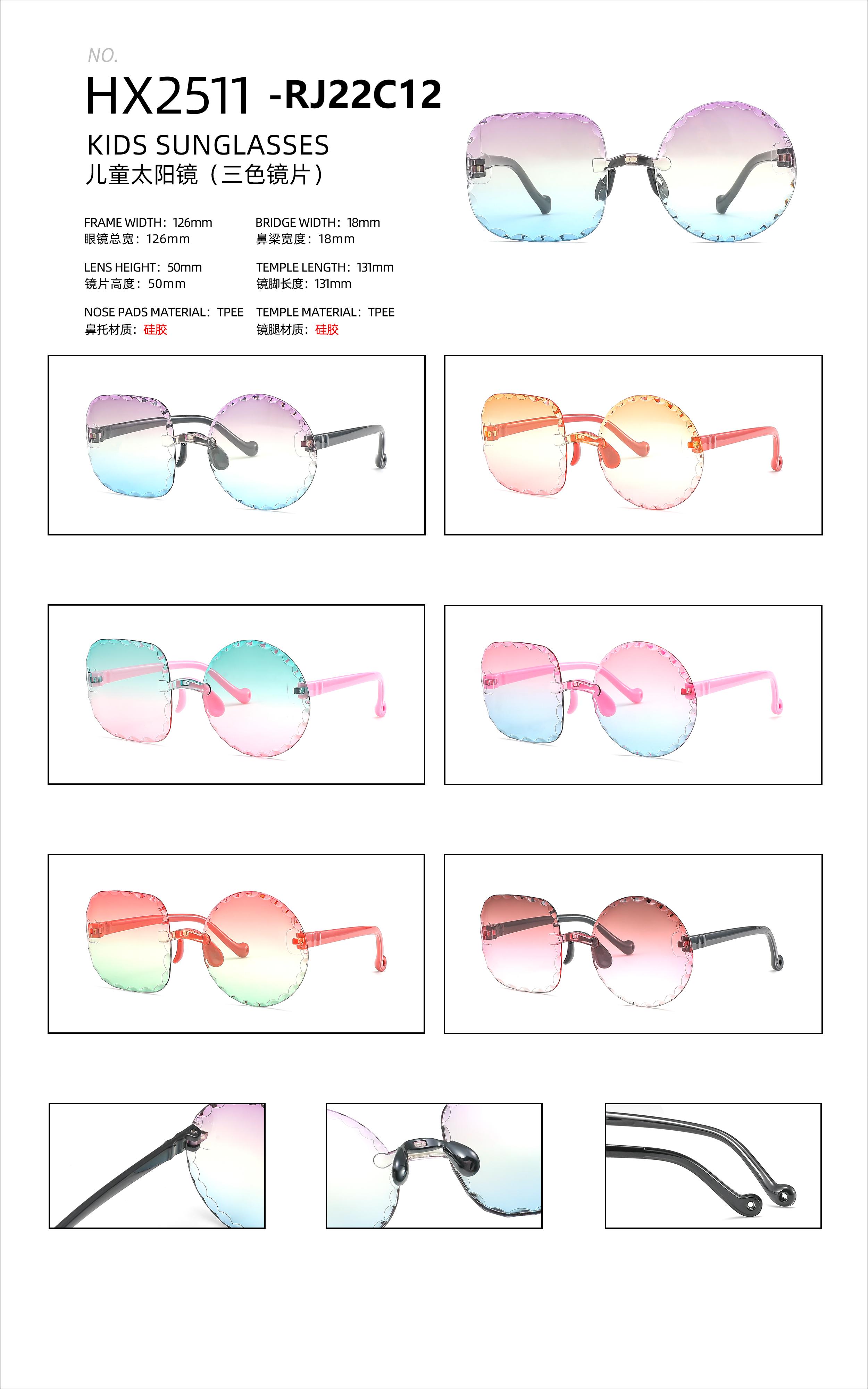 儿童三色镜 方圆型个性太阳镜