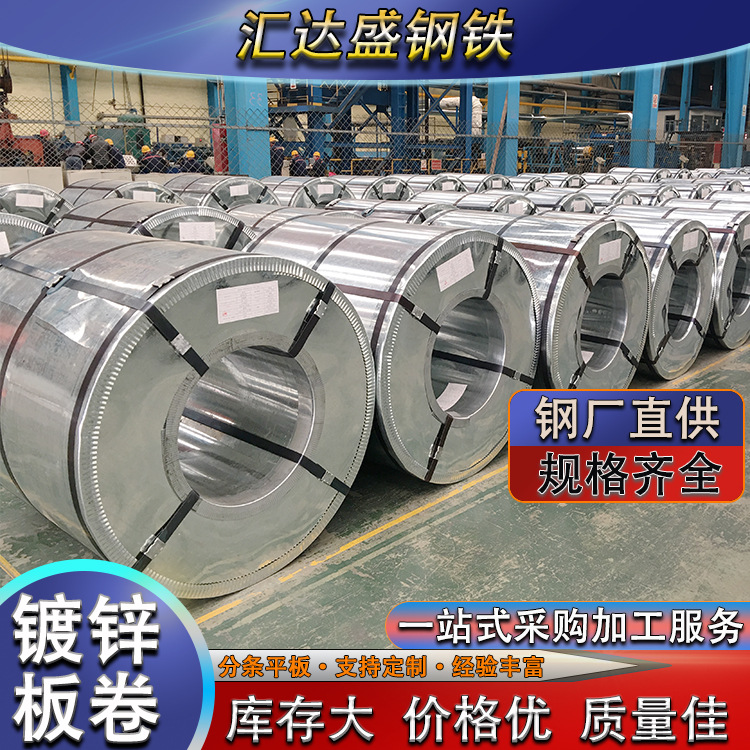 Foshan Shougang zinc-aluminum-magnesium coil anti-rust aluminum-magnesium-zinc steel coil can be processed into aluminum-magnesium-zinc plates specially designed for photovoltaic brackets full figure