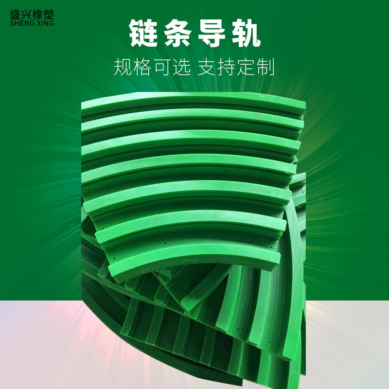 Nylon chain guide rail manufacturer, ultra-high molecular weight polyethylene guide rail, high wear-resistant arc-shaped chain sliding guide rail Specification drawing