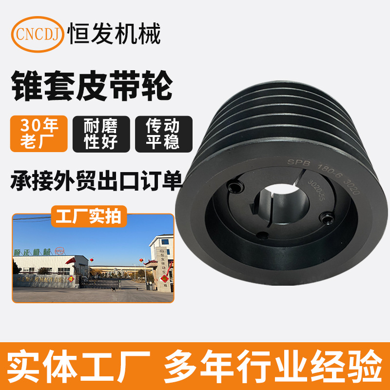 High-speed, low-noise, high-precision conical sleeve pulley, mechanical industry belt pulley, motor belt full figure