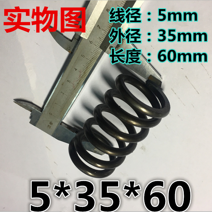 5mm diameter compression spring pressure spiral compression spring vibrating screen shock absorption valve 65mn spring non-standard undefined