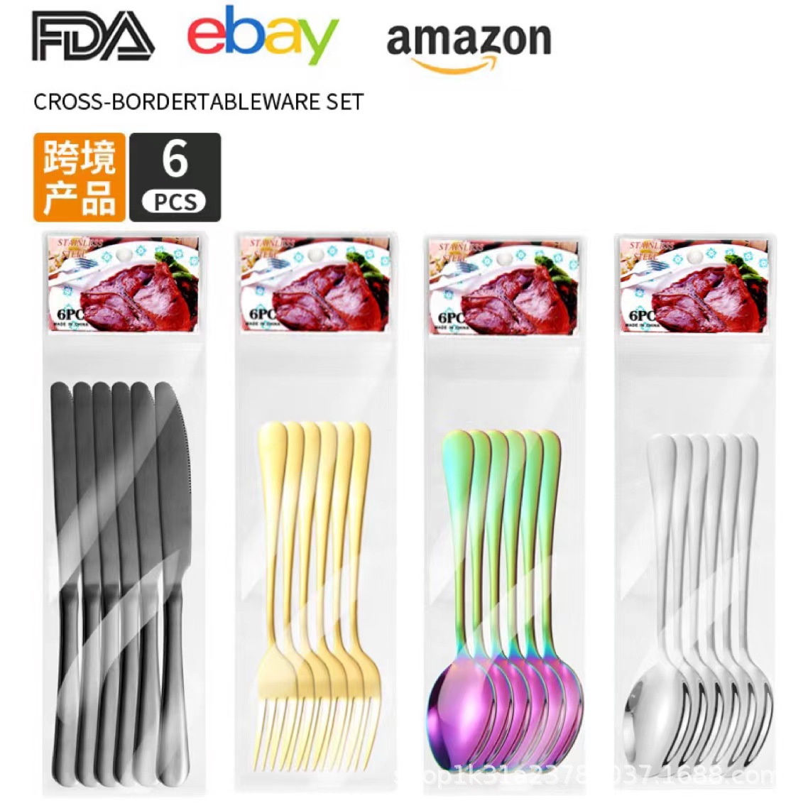 Cross-border Amazon supermarket 6 pieces of stainless steel tableware, 24 sets of knives, forks and spoons, hotel Western cuisine steak knives and forks full figure