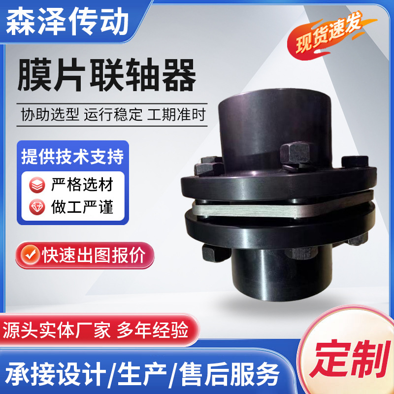 Diaphragm coupling, laminated coupling, 45# steel single diaphragm coupling, water pump and fan wheel processing production details Picture
