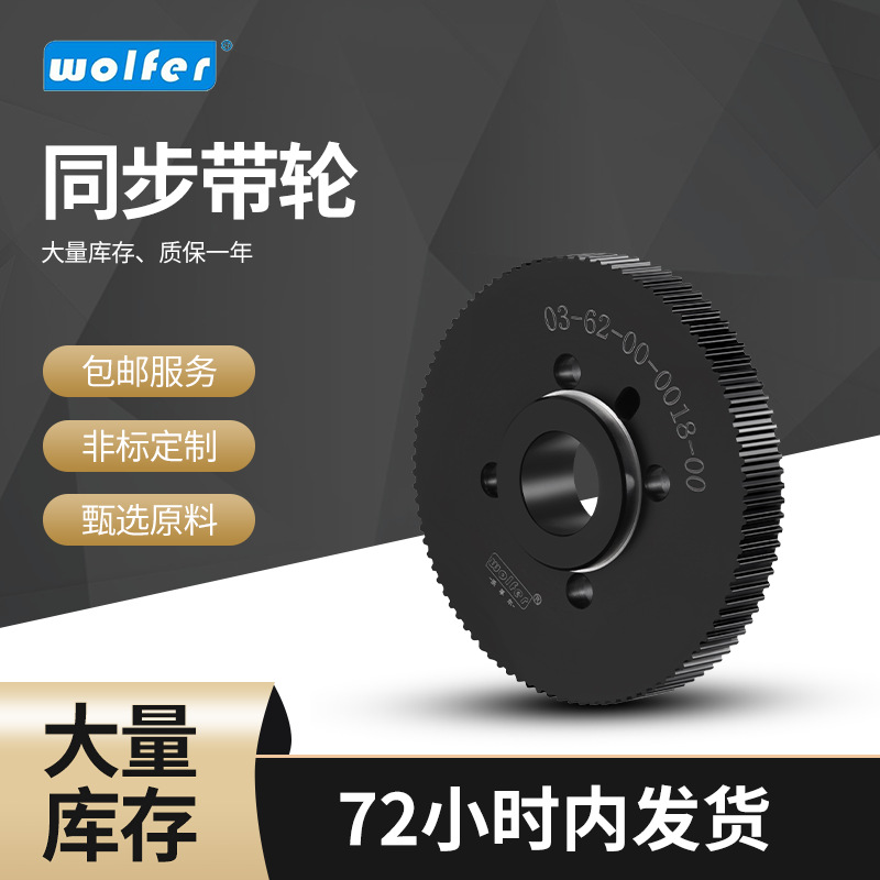 Manufacturer's in-stock aluminum alloy synchronous pulleys, as per drawings and samples, industrial transmission wheels, mechanical equipment toothed synchronous pulleys full figure