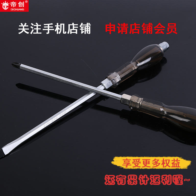 The Yonggong brand 106 screwdriver with a flat amber core can be used to strike screwdrivers with strong magnets Specification drawing