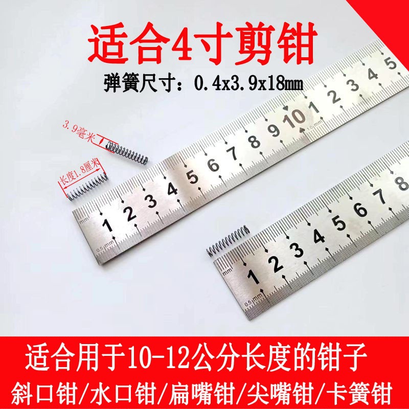 Water mouth pliers, scissors, spring 4-inch, 5-inch, 6-inch, 7-inch pliers, yellow pointed mouth retaining spring pliers, pressure compression small compression spring contribution Application Scenario