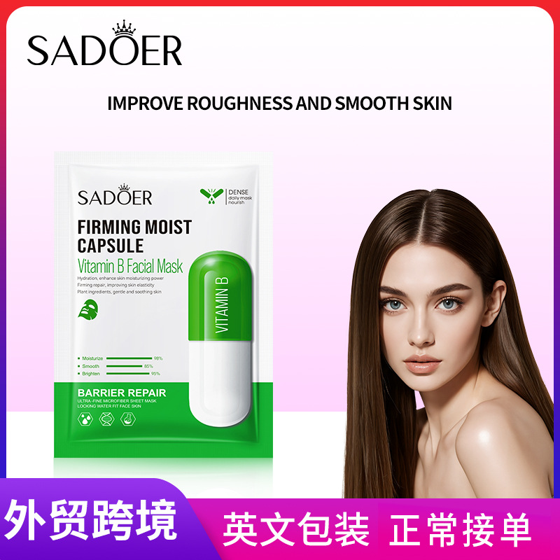 All-english SADEOR Vitamin B Moisturizing and Firming Capsule Mask, Hydrating and hydrating Mask, cross-border export wholesale full figure