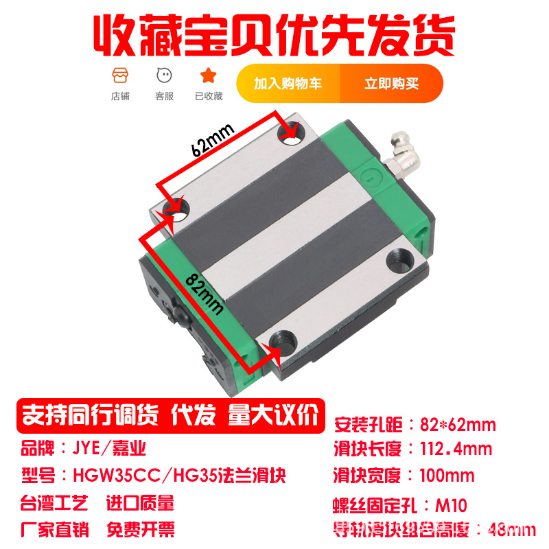 Domestic linear guide slide rail slider line rail HG/HGH/HGW / 15/20/25/30/35/45 / CC/ca 55 undefined