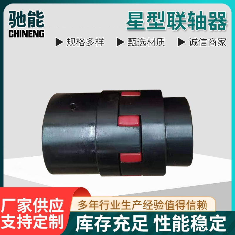 Star elastic coupling, XL type claw coupling, high-torque star motor coupling, elastic coupling details Picture