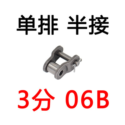 Chain joint chain buckle 06B 08B 10A 12A 16A single and double row full buckle half buckle 2 3 4 5 6 minutes 1 inch undefined