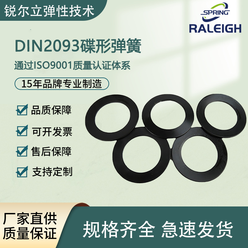 Spring steel material shock-absorbing springs are imported to replace mechanical butterfly springs and disc springs. Non-standard ones are available full figure