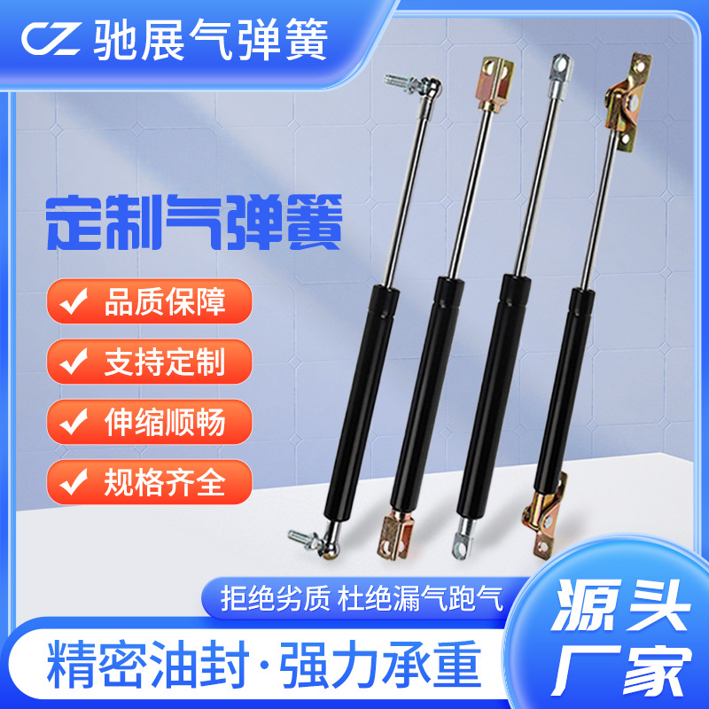 Gas spring support rod, hydraulic air support for double bed, hydraulic rod, pneumatic folding door, pneumatic rod, skylight telescopic support rod full figure