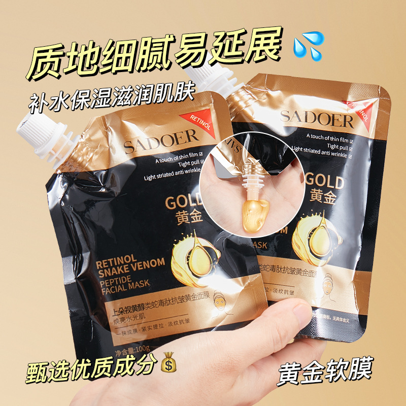Wholesale of Shangduo Retinol Golden Mud Mask Snake Venom Peptide Hydrating, Moisturizing and Nourishing Women's Application-based Mask details Picture
