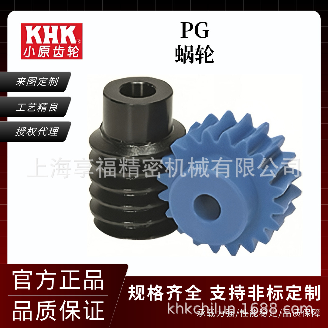 KHK Kohara worm gear CG brass worm gear details Picture
